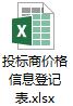 Ͷ̼۸ϢǼǱ.docx